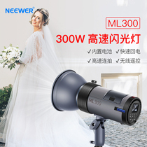 NEEWER Newr ML300 300W LITHIUM BATTERY FLASH WEDDING PHOTO Photographic Lamp Portrait Photo Shoot STATIC PRODUCTS MOVIE STUDIO PHOTOBOOTH SINGLE COUNTER CAMERA TONIC PHOTOSHOOT OUTSIDE