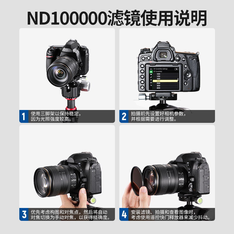 NEEWER/纽尔单反相机减光镜滤镜ND100000/ND1000/ND2/ND4/ND8/ND16/ND64中灰密度镜灰度镜风光摄影拍日食太阳-图0