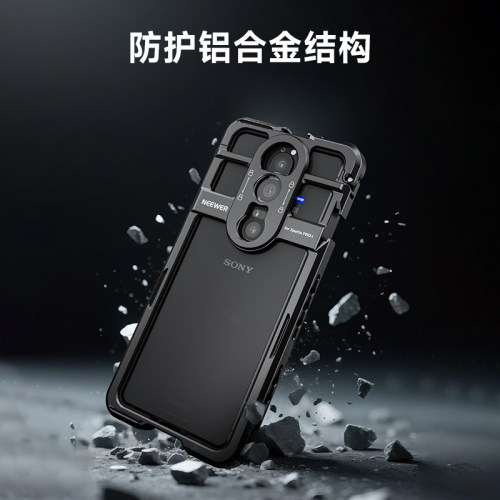 NEEWER纽尔适用索尼 Xperia PRO-I手机兔笼摄影摄像直播专用拓展框双手持户外拍摄外接67mm滤镜手柄助拍器 - 图2