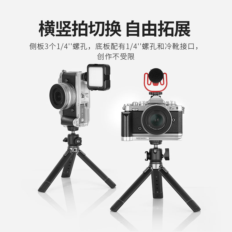 NEEWER/纽尔 VS108适用Nikon尼康微单Zfc手柄相机专用L型竖拍L板经典复古皮革握把扩展补光灯麦克风监视器-图1