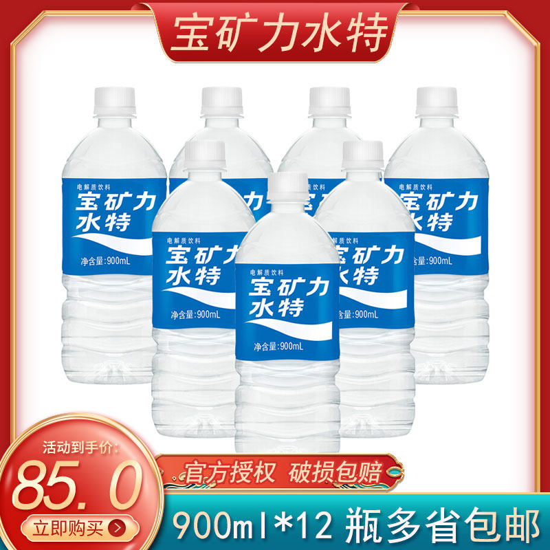 宝矿力水特900ml 新人首单立减十元 21年7月 淘宝海外