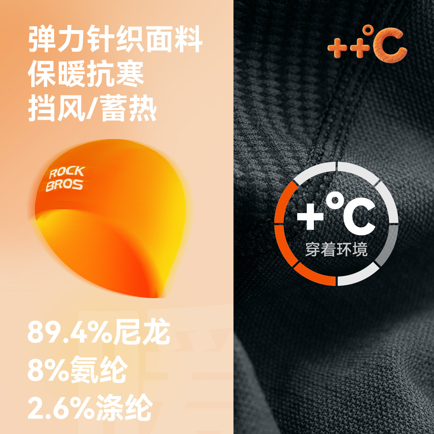 洛克兄弟针织骑行小帽保暖护耳头套户外运动自行车防风帽子秋冬季,淘宝优惠券,粉丝福利购,淘宝优惠卷