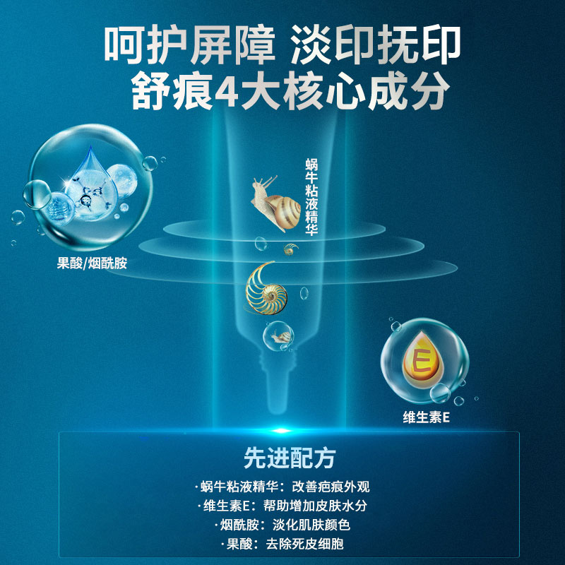 Dermatix舒痕祛痘印膏7g淡化痘疤痘坑修复蜗牛精华