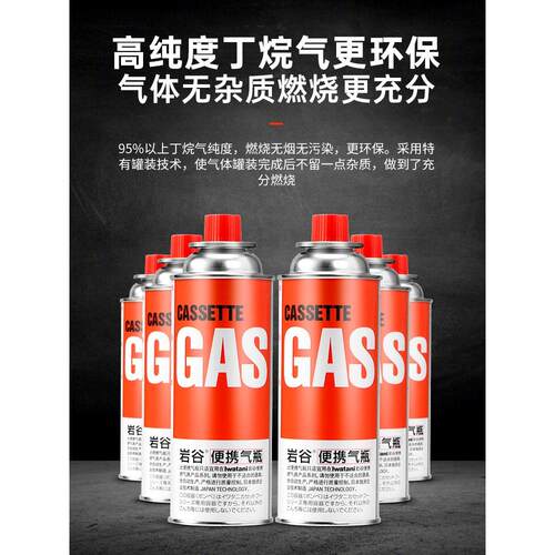 岩谷正品气罐便携卡式炉燃气瓶户外卡斯iwatani罐装防爆丁烷气瓶 - 图3