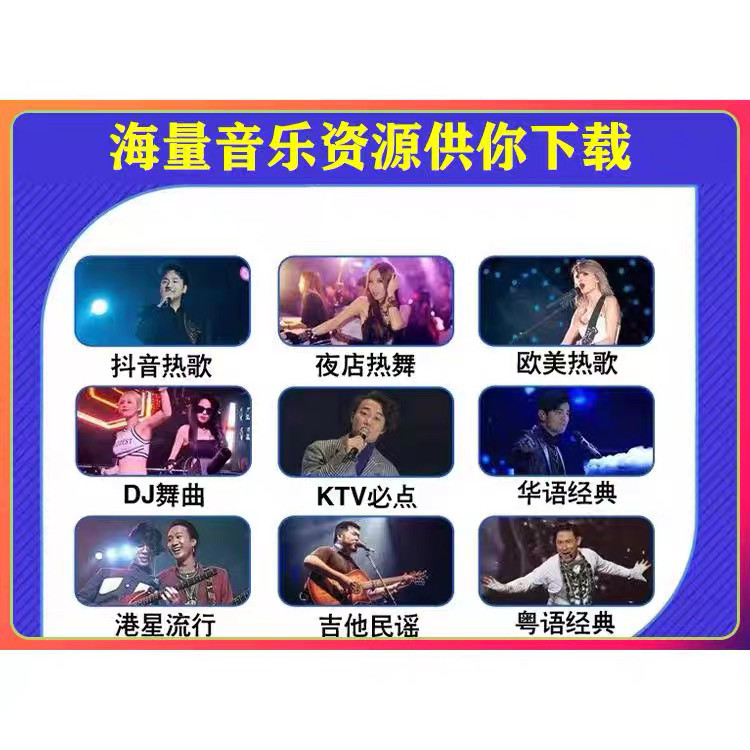 2026车载无损音乐包下载MP3抖音热门流行歌曲DJ免费高音质音源MV