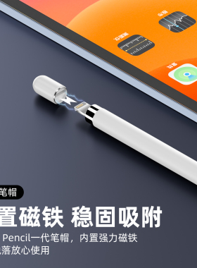 俊达利applepencil1代2代通用