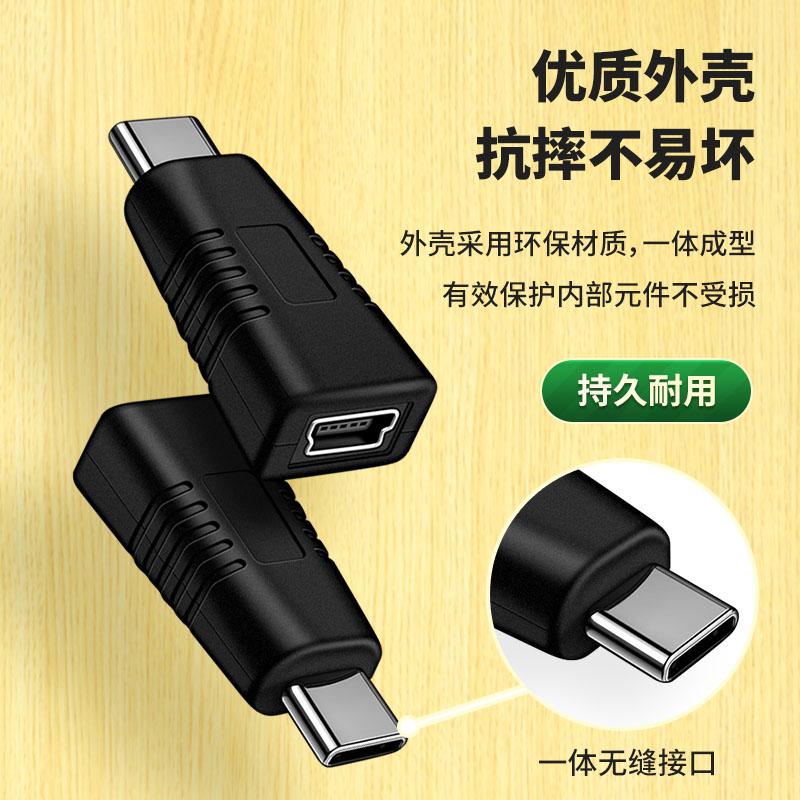 mini USB母转Type c公转换器T型口母头数据线C插头连接线miniusb接口转接头tpyec充电车载行车记录仪电源线-图2