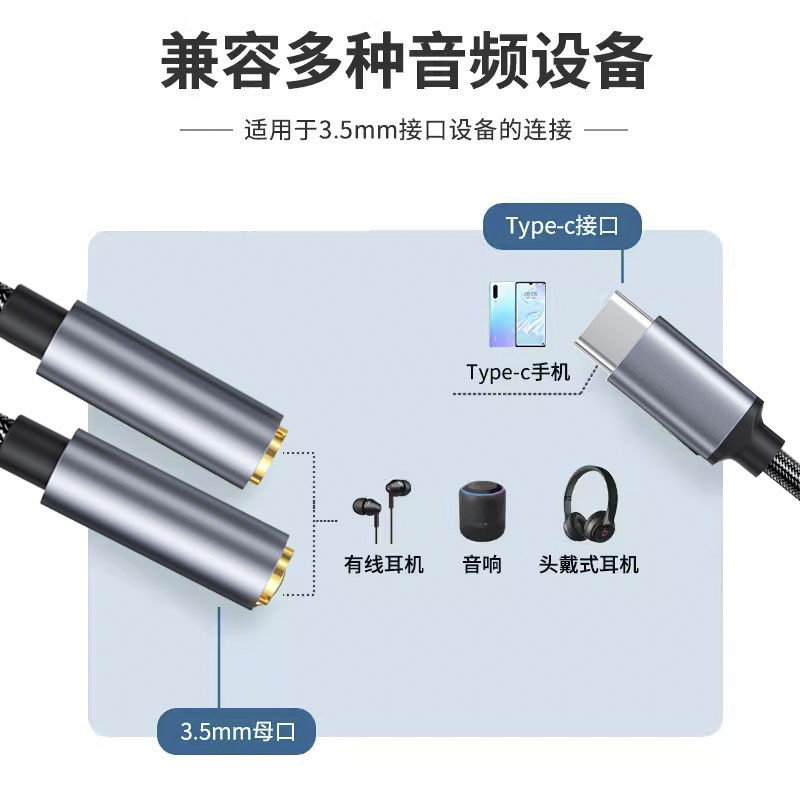 俊达利typec耳机转接头转换头双3.5接口手机一分二音频线二合一转换器情侣分线器适用于华为小米荣耀OPPO手机