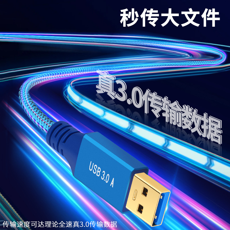 USB延长线3.0公对母加长线U盘数据线鼠标键盘游戏手柄接电脑电视机顶盒接口线插2.0手机供电转接线子母线 - 图2