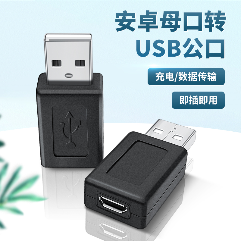 mini usb数据线T型口MP3转接头三星移动硬盘MP4行车记录仪收音机相机通用v3老式口老年手机电源梯形充电器线 - 图0