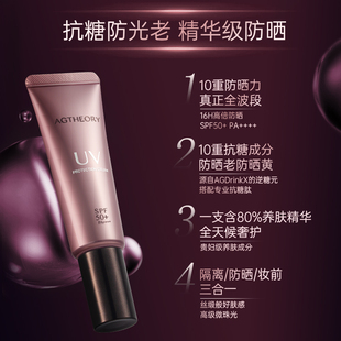 【预售付定】晓姿AG抗糖防晒精华