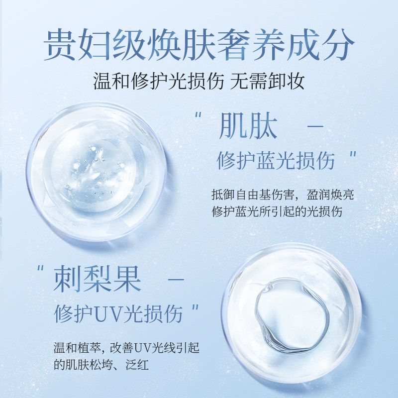 日本axxzia晓姿眼部防晒护理妆前乳 AXXZIA化妆品海外眼膜