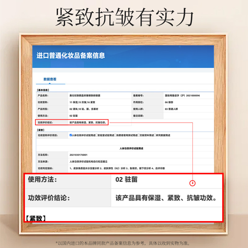 【套装】日本axxzia晓姿4d抗糖面膜 AXXZIA化妆品海外眼膜