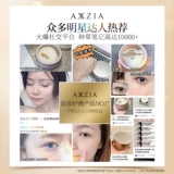 [Утилизация Dingli Pay] Япония Axxzia xiaozi Yuyan Crystal 4D Anty -Sugar Mask 60 Таблетки/Can 2 коробки