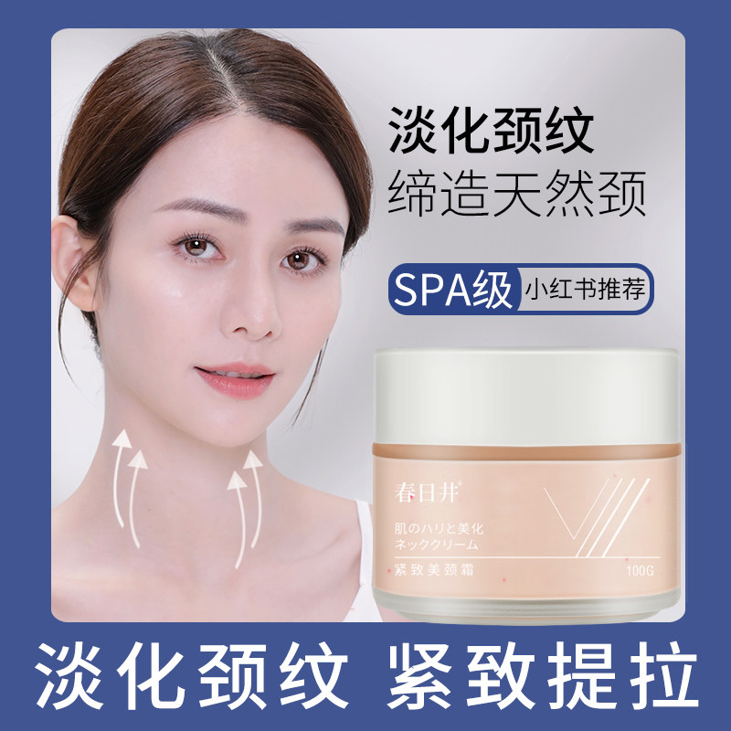 【小红书推荐】别让颈纹远离颈纹颈霜 花草传奇颈霜