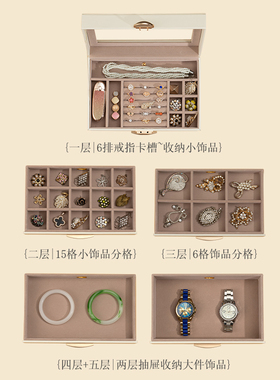 首饰收纳盒高档精致抽屉带锁大容量手饰品盒子项链黄金高级珠宝箱