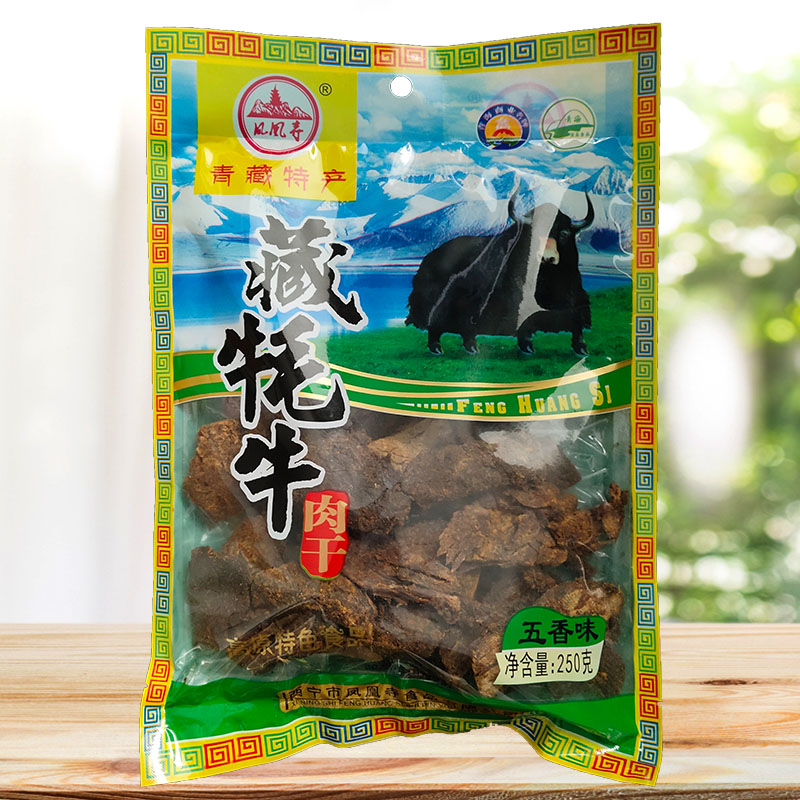 凤凰寺藏牦牛肉干250g袋装五香香辣咖喱味清真零食手撕肉青海特产 - 图0