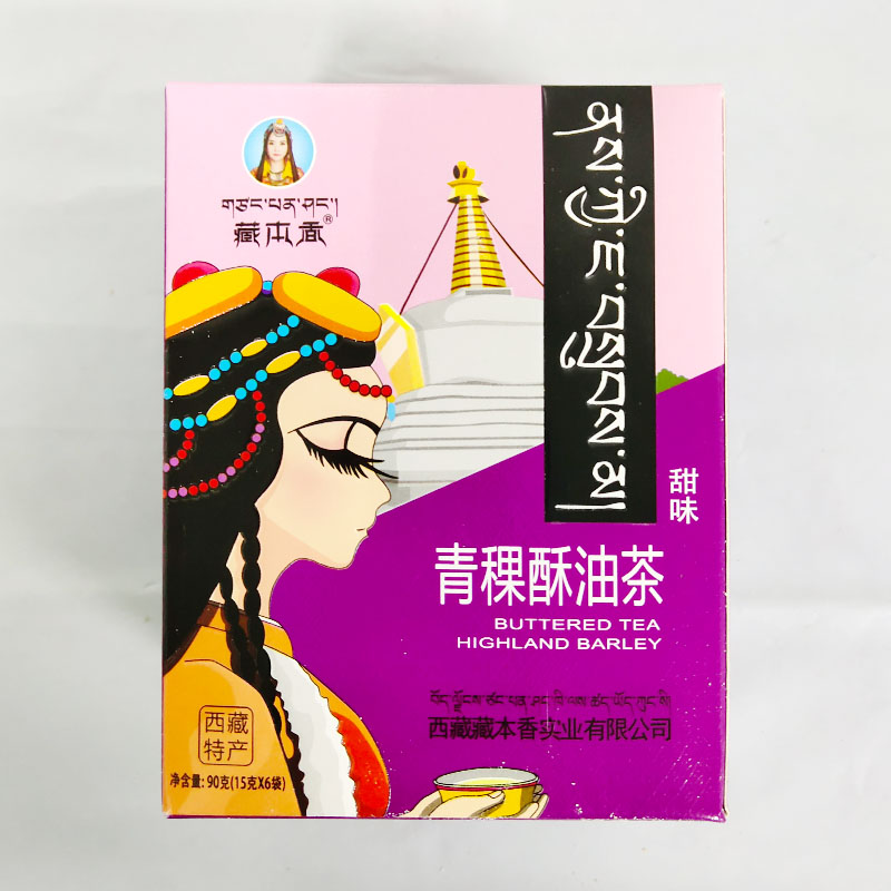 藏本香酥油茶90g盒装(6小袋)青稞酥油茶咸味甜味冲饮冲泡西藏特产 - 图3