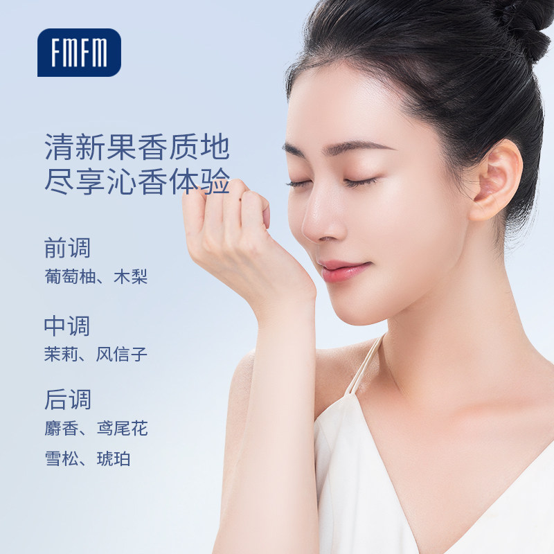 fmfm净透磨砂膏改善粗糙净沐浴露 FMFM身体磨砂