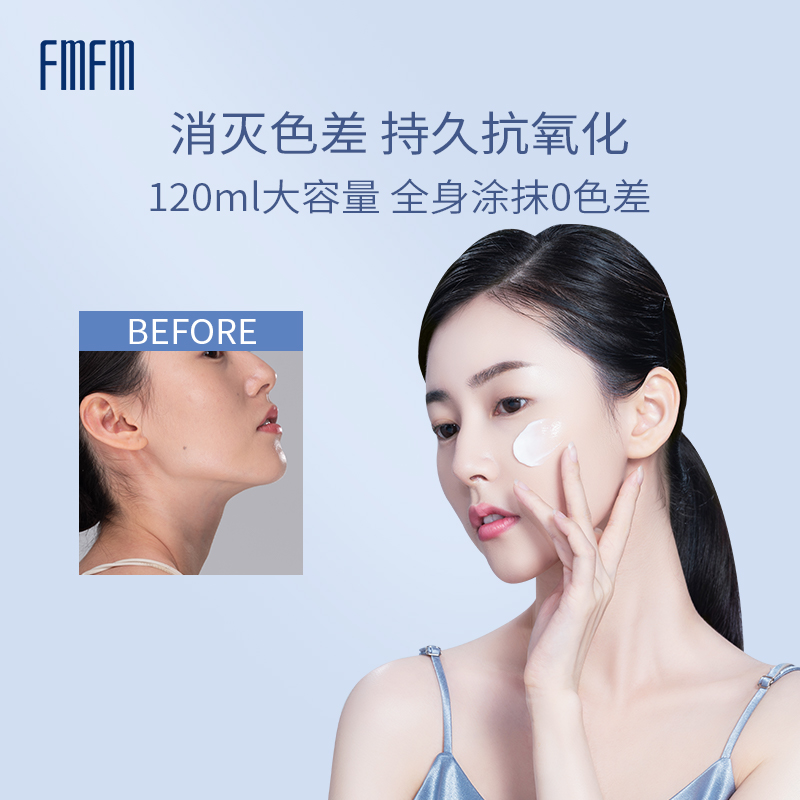 FmFm烟酰胺水感素颜霜女亮肤轻薄遮瑕自然亮肤不假白免卸妆学生党
