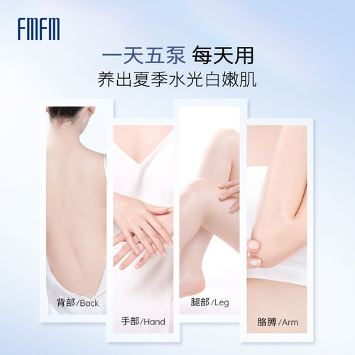 【店铺爆款】FmFm美白润肤乳身体乳烟酰胺春夏季保湿滋润提亮 - 图2