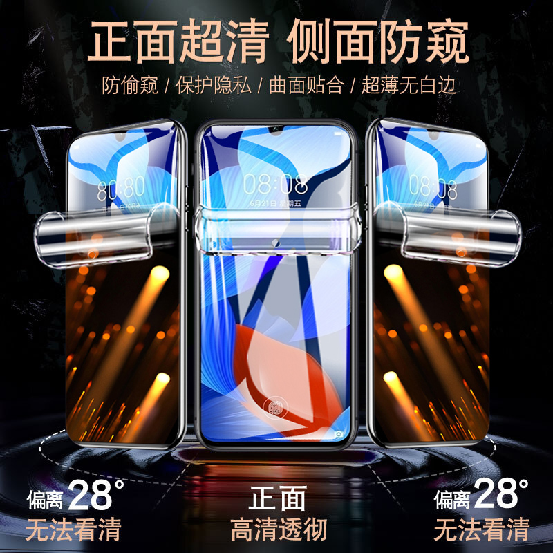 适用华为荣耀play7t钢化水凝膜paly7tpro防窥膜荣play7t手机膜磨砂honor全屏覆盖抗蓝光piay七全包保护软贴膜 - 图2