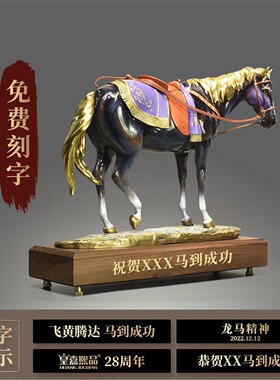 全铜马摆件到成功装饰品