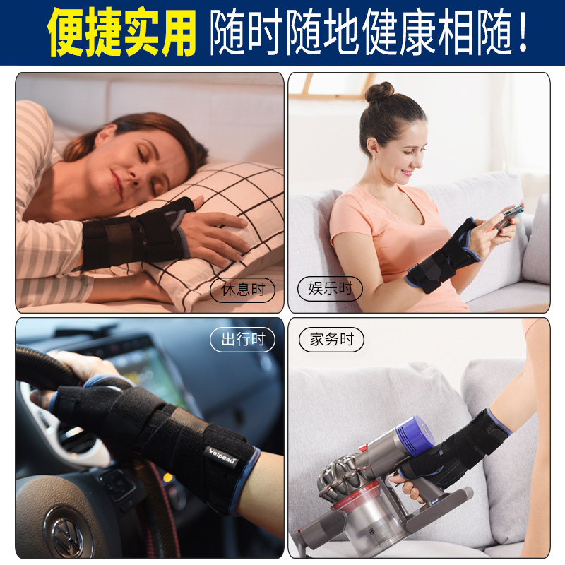 腱鞘炎医用妈妈手腕骨折拇指护腕 velpeau医疗器械护具（器械）