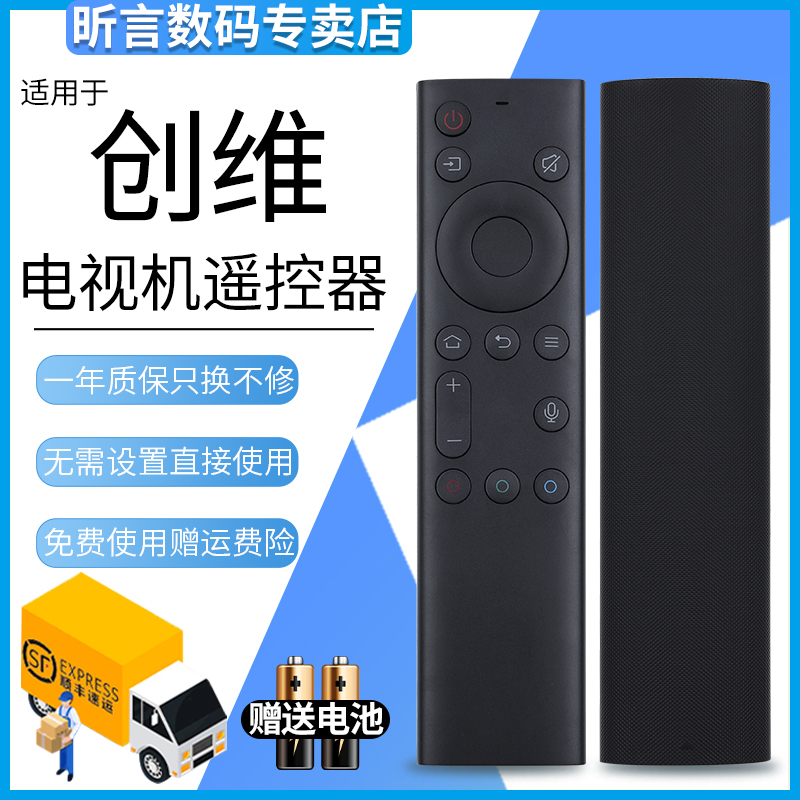 君镜适用于君镜正品原装创维蓝牙语音电视YK-8600J YK-8500H 55Q6A 65Q6A创维智能电视遥控器 50/55/58/65Q5A - 图1