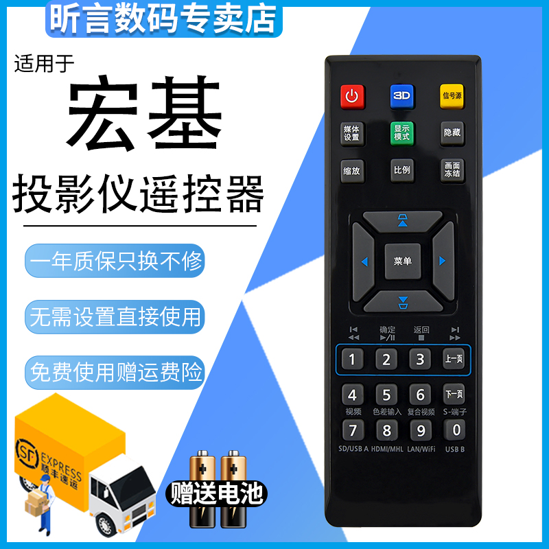 原装宏基V50S X1226H X137WH D600+ P1386W EV-X60H投影机遥控器-图1