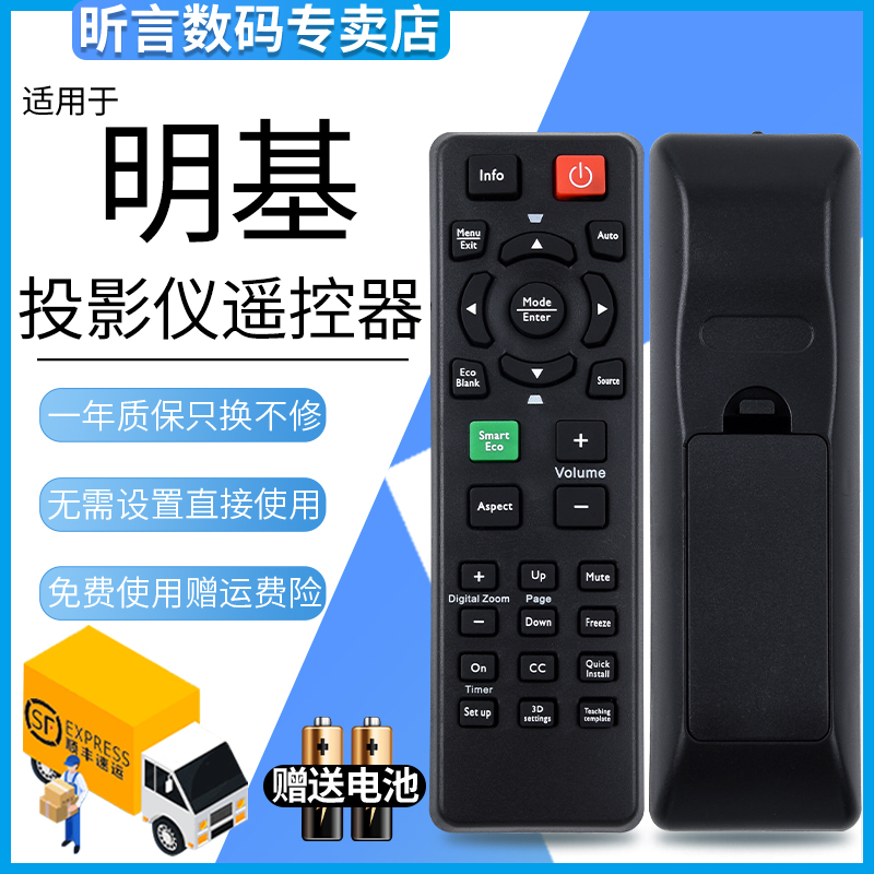 BENQ明基MS506 3081 308 517F 500 502 504 MX501 520 518 3058 MH680 ED8D0 ES500 718B投影机仪遥控器板 - 图1