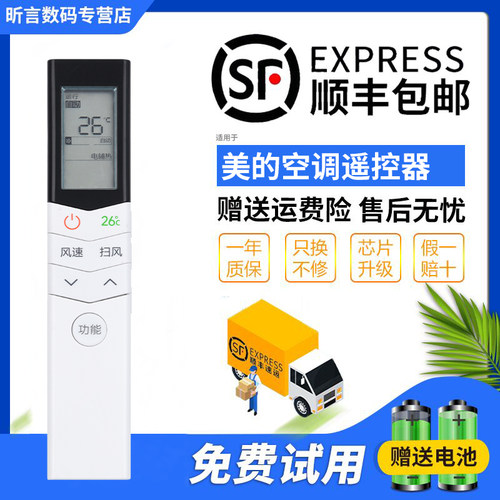 君镜适用于 Midea美的空调遥控器RN08S7(2HS)/BG背光 KFR-35GW/WCBN8A3@ - 图2