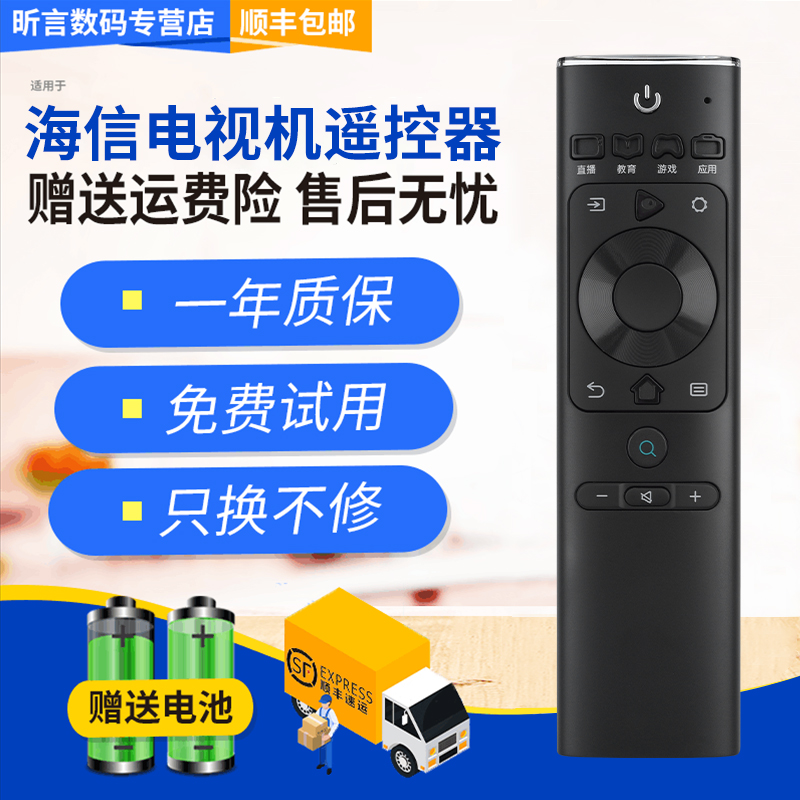 适用原装遥控器CN3A69适用海信电视H43E3A H50E3A H55E3A H65E3A HZ32A36 HZ43A55 HZ50A55 HZ55A55 58 65A55 - 图1