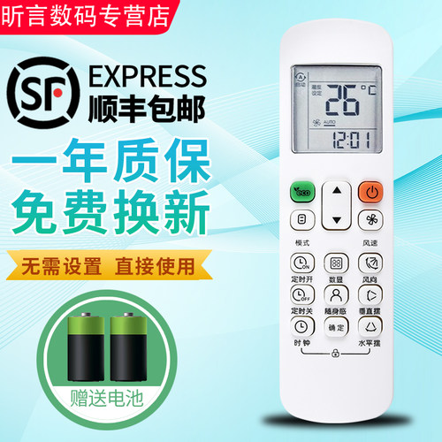 君镜适用于全新 美的空调遥控器RM12A/BGF RM12D/BGF RM12A/BGF RM12B/BGF风管机嵌入式遥控带ECO功能无背光 - 图0