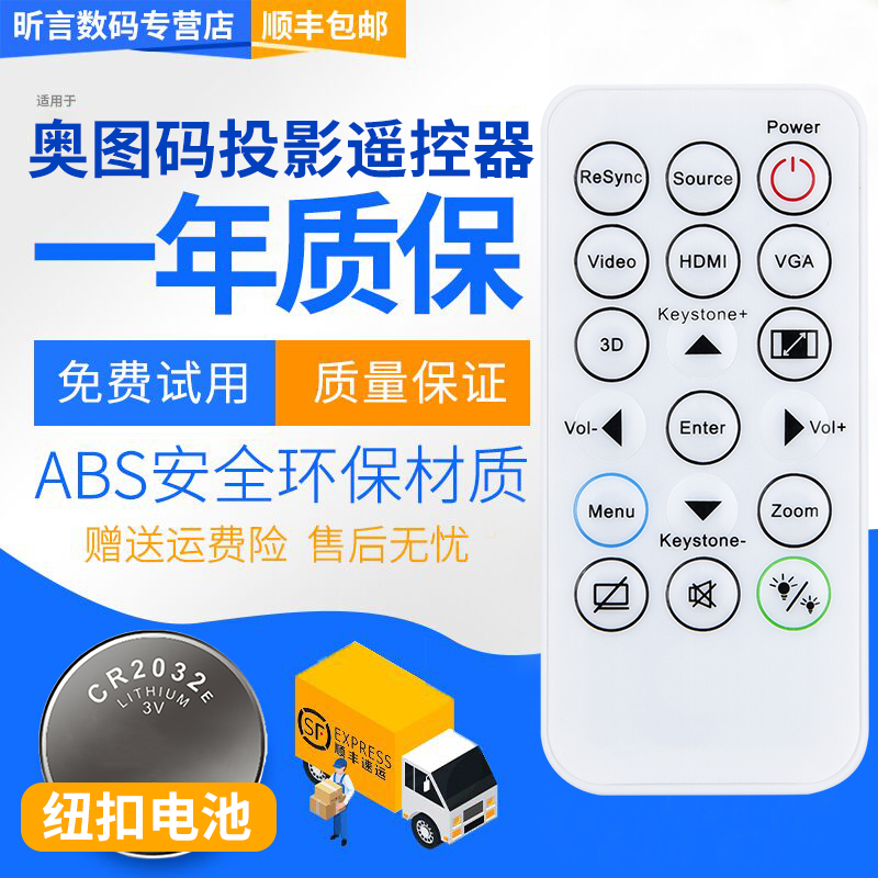 全新原装奥图码S341 X341 W330 HD27E HD143X DX349投影机遥控器 - 图1