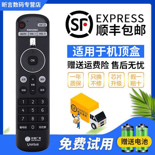 君镜适用于广州有线甜果时光高清数字语音H31DH30DH21D万能969368高清机顶盒遥控器珠江数码甜果电视RMC-C321 - 图0