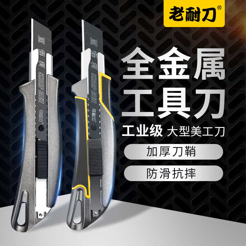 美工刀壁纸刀 新人首单立减十元 21年8月 淘宝海外 美工刀壁纸刀 新人首单立减十元 21年8月 淘宝海外