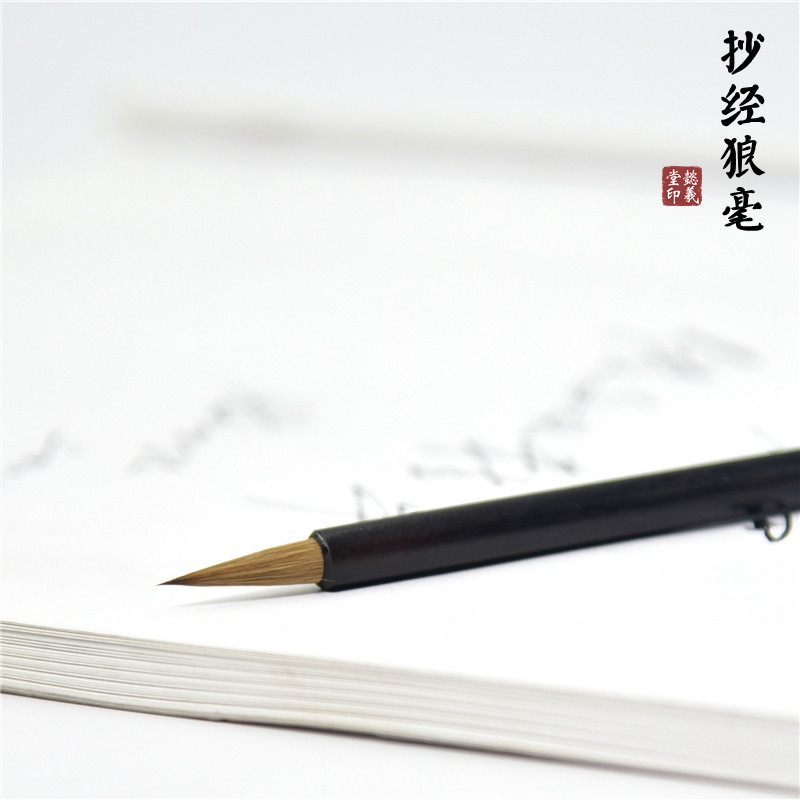 小楷笔毛笔狼毫国画书法练习初学者用学生练字蝇头抄经勾线正品