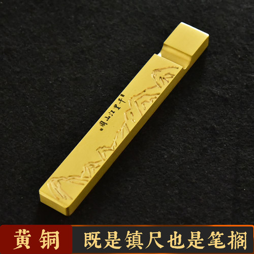 多功能镇纸黄铜实心多功能创意毛笔笔搁笔架学生国画书法用品压纸金属镇尺纸镇文房四宝摆件中国风长条铜锭 - 图3