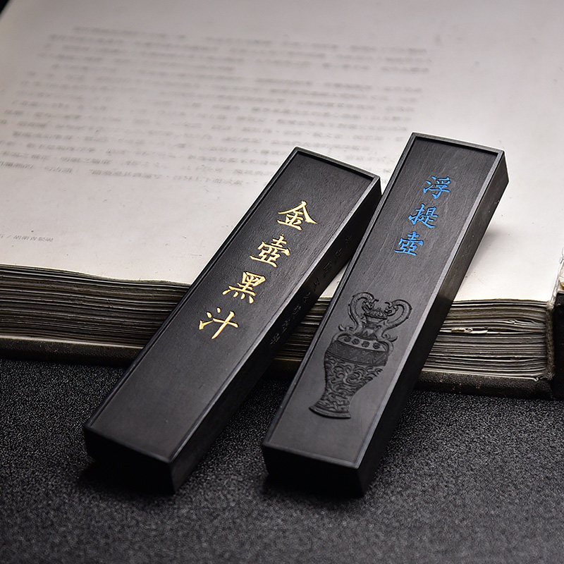 懿羲堂 浮提壶油烟墨条纯手工墨锭墨块正品天然 高档胡开文徽墨玄璞斋砚台研墨墨条墨书法国画墨汁文房四宝_虎窝淘