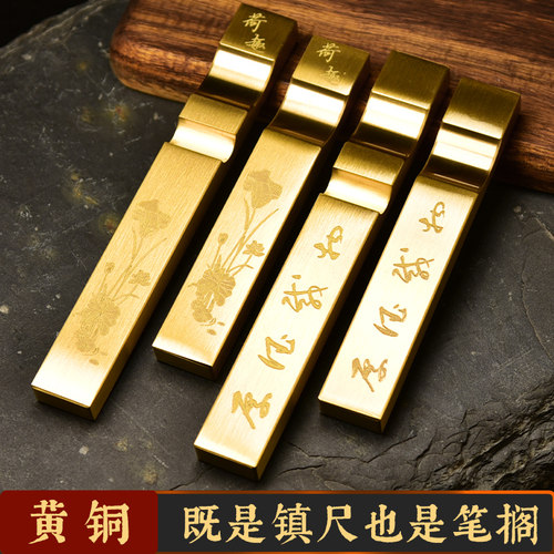 多功能镇纸黄铜实心多功能创意毛笔笔搁笔架学生国画书法用品压纸金属镇尺纸镇文房四宝摆件中国风长条铜锭 - 图0