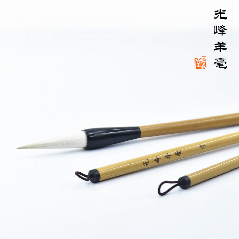 懿羲堂光锋羊毫毛笔套装羊毫书法笔软笔书法初学者入门套装细光峰羊毫毛笔软头大号中号小号文房四宝练习书画