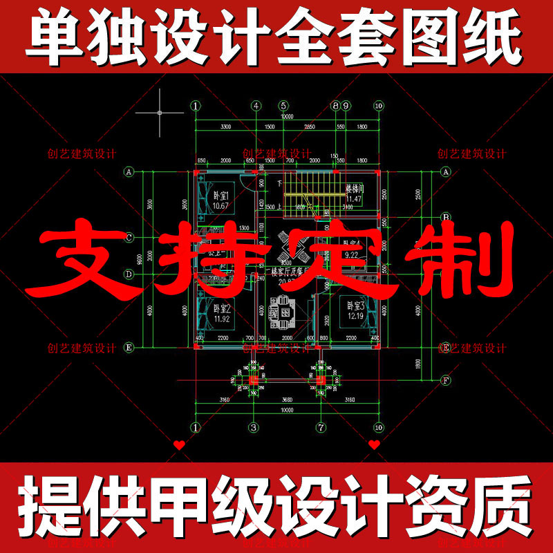 9C别墅设计图纸一二三层半现代新中式农村自建房全套房屋建筑施工