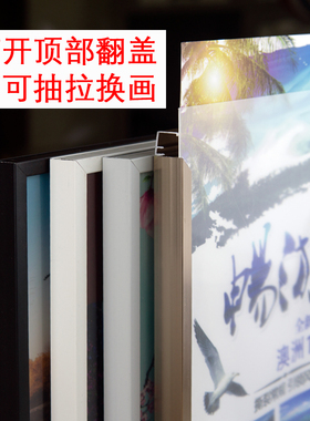 磁吸开启式广告框铝合金海报框可更换画框挂墙抽拉框架展示板相框