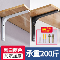 Triangular bracket Stent L Type Wall Angle Angle Iron with hole bearing separator Fixed Partition Laminate 3-foot support frame