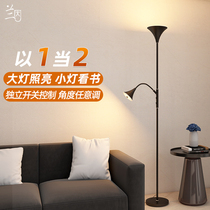 Standing Floor Lamp Living Room Sofa Light Super Bright LED Bedroom Bedside Reading Atmosphere Tonic primary-secondary floor lamp