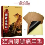 Яо Бенрен Маск Погоня за ветеркой, паста лекарство холодное пятно 8 Паста кость колене гиперплазия кость шпоры ревматоидный артрит