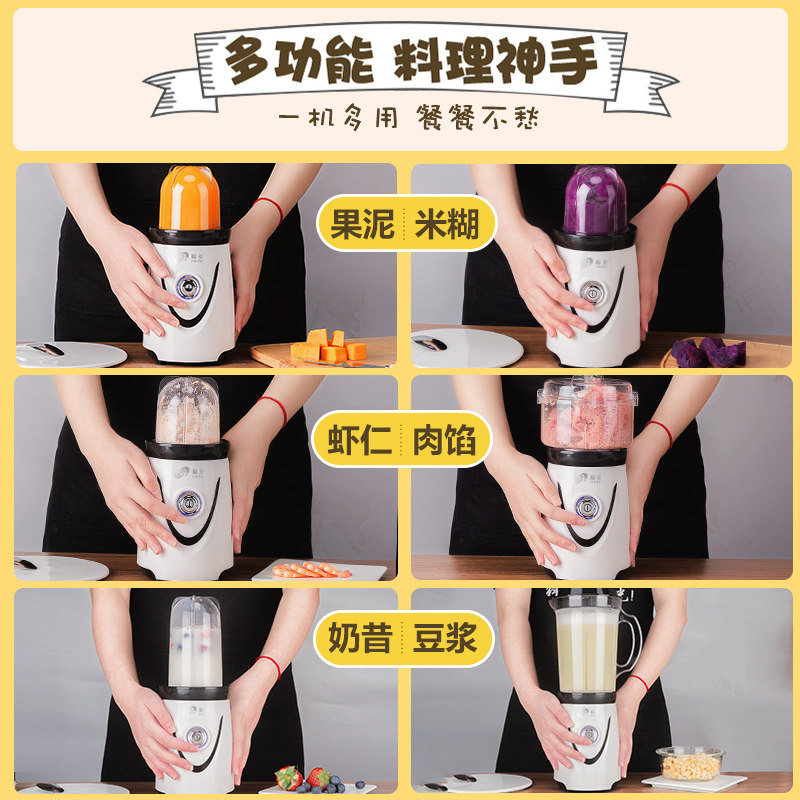 福菱多功能家用小型打泥搅拌料理机 福菱温州搅拌/料理机