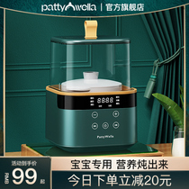 Ballet Villa baby cote pan baby special small electric cooker fully automatic multifunction mini BB saucepan small saucepan