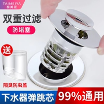 Washbasin bounce plug core universal surface basin filter pressing bounce core deodorized anti-clogging bounce water leaking stopper